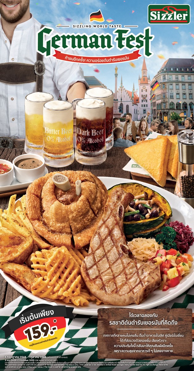 Sizzling German Fest